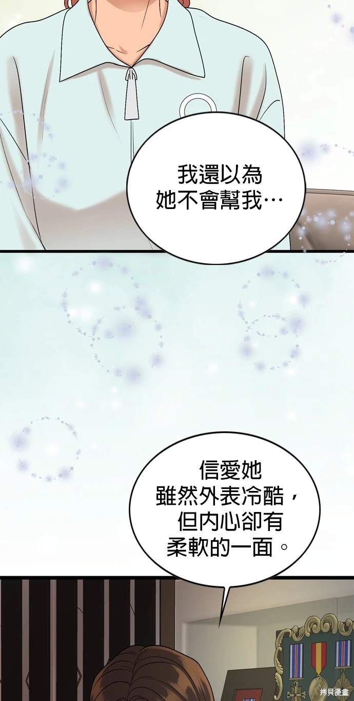 哥哥家今天没人 第137话 第20页