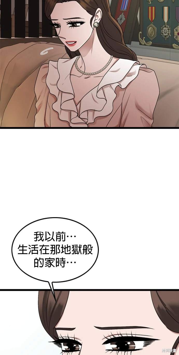 哥哥家今天没人 第137话 第21页