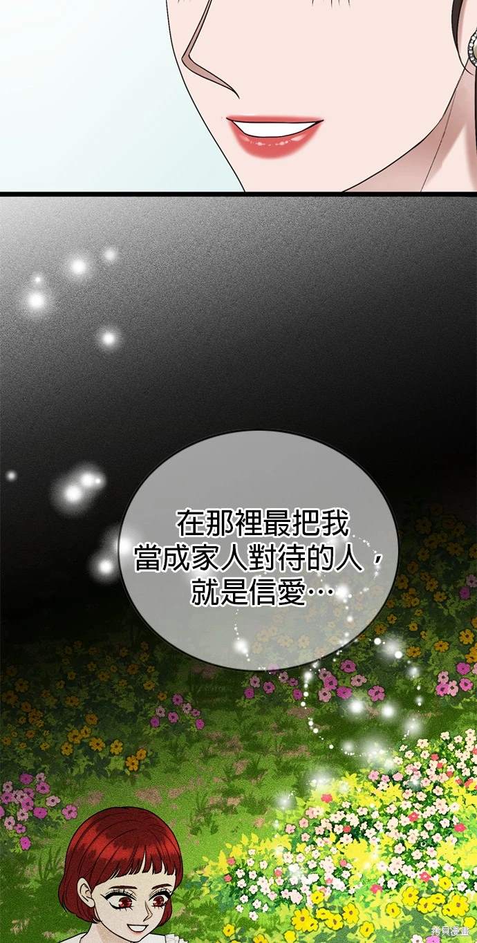 哥哥家今天没人 第137话 第22页