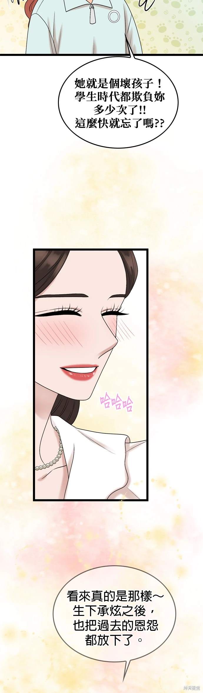 哥哥家今天没人 第137话 第25页