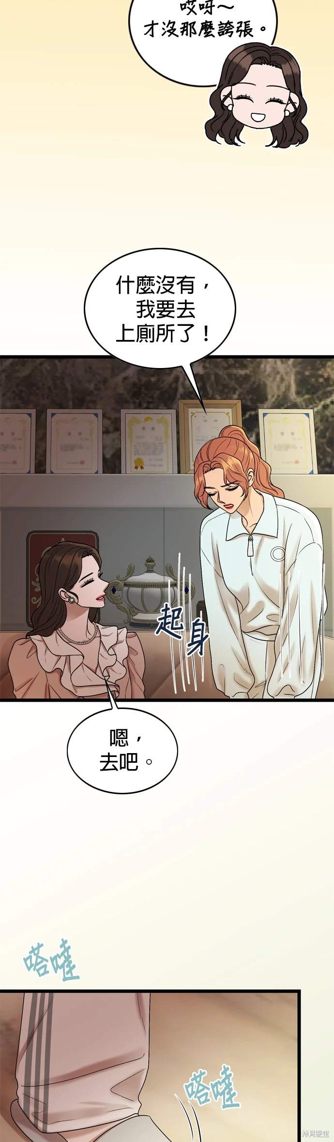 哥哥家今天没人 第137话 第27页