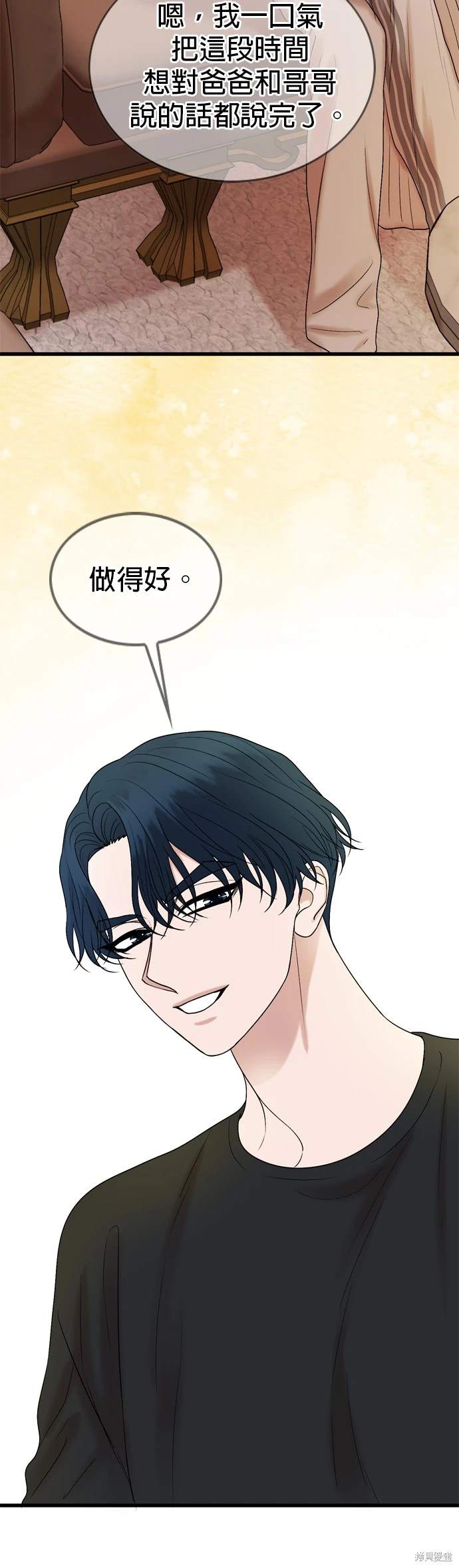 哥哥家今天没人 第137话 第30页