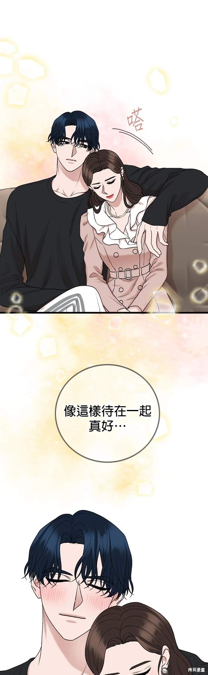 哥哥家今天没人 第137话 第31页