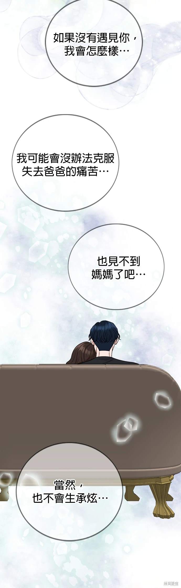 哥哥家今天没人 第137话 第33页