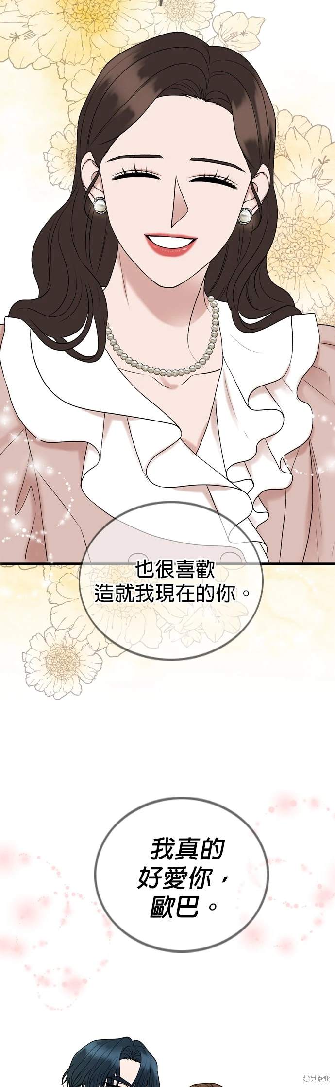 哥哥家今天没人 第137话 第35页