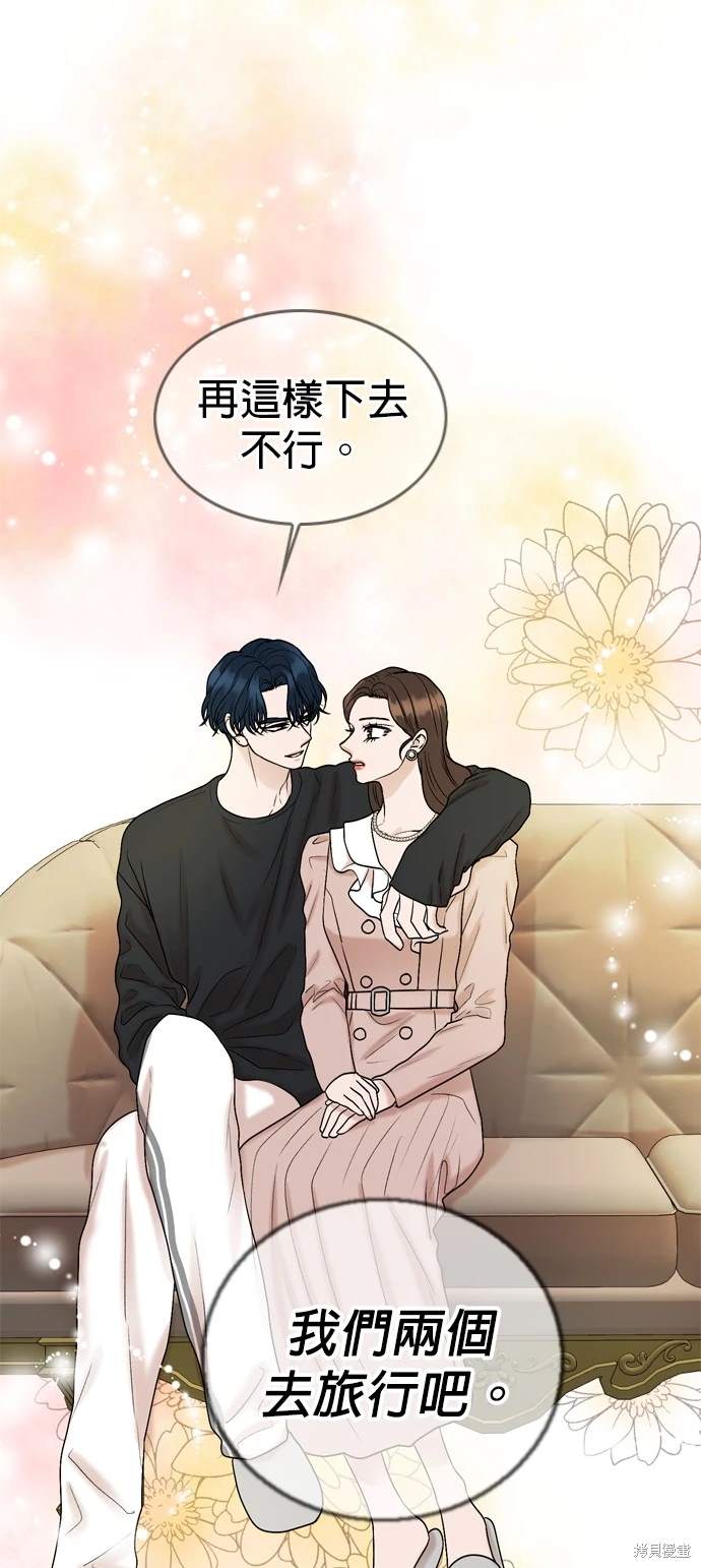 哥哥家今天没人 第137话 第40页