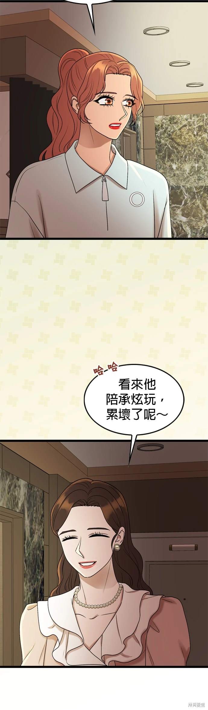 哥哥家今天没人 第137话 第5页