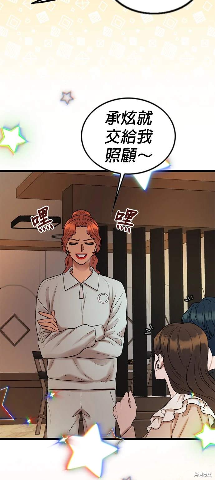 哥哥家今天没人 第137话 第42页
