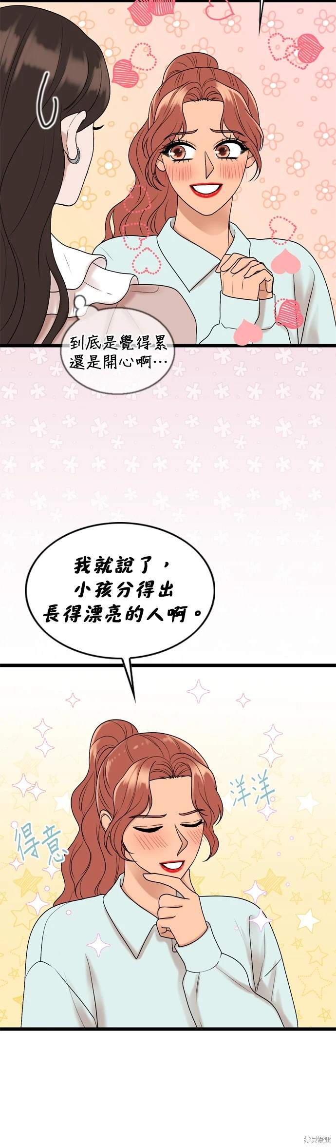 哥哥家今天没人 第137话 第7页