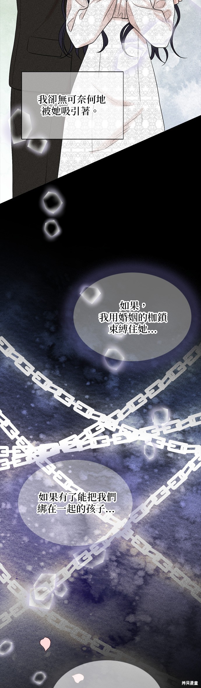 哥哥家今天没人 第81话 第11页