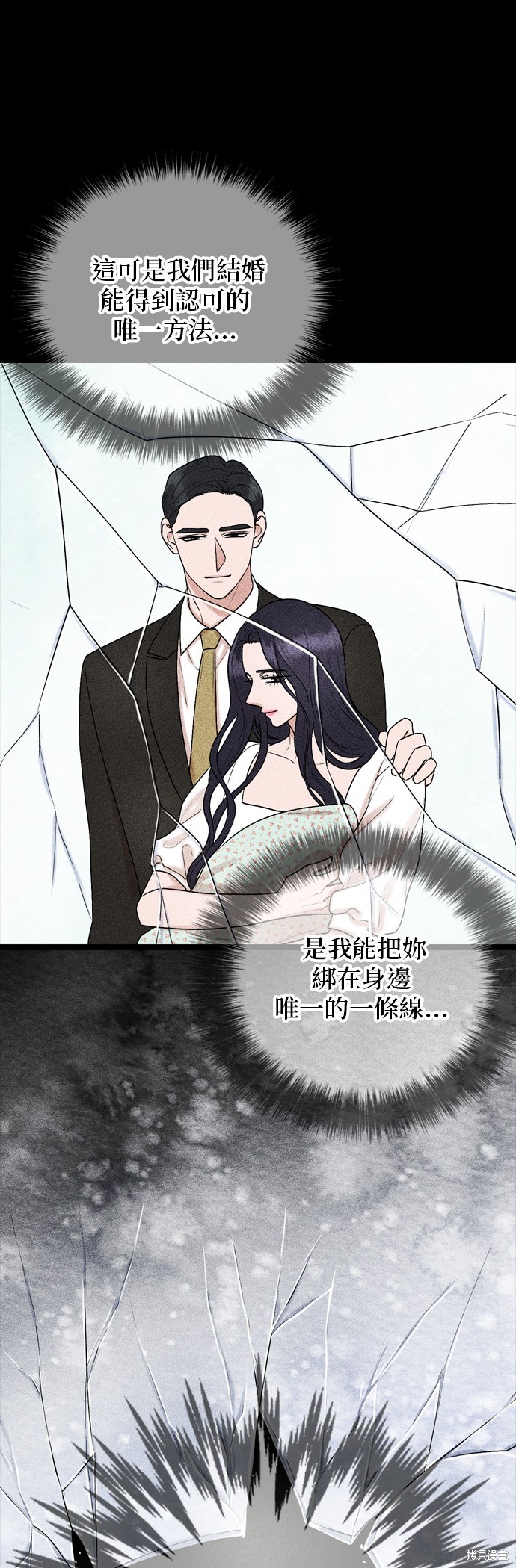 哥哥家今天没人 第81话 第15页