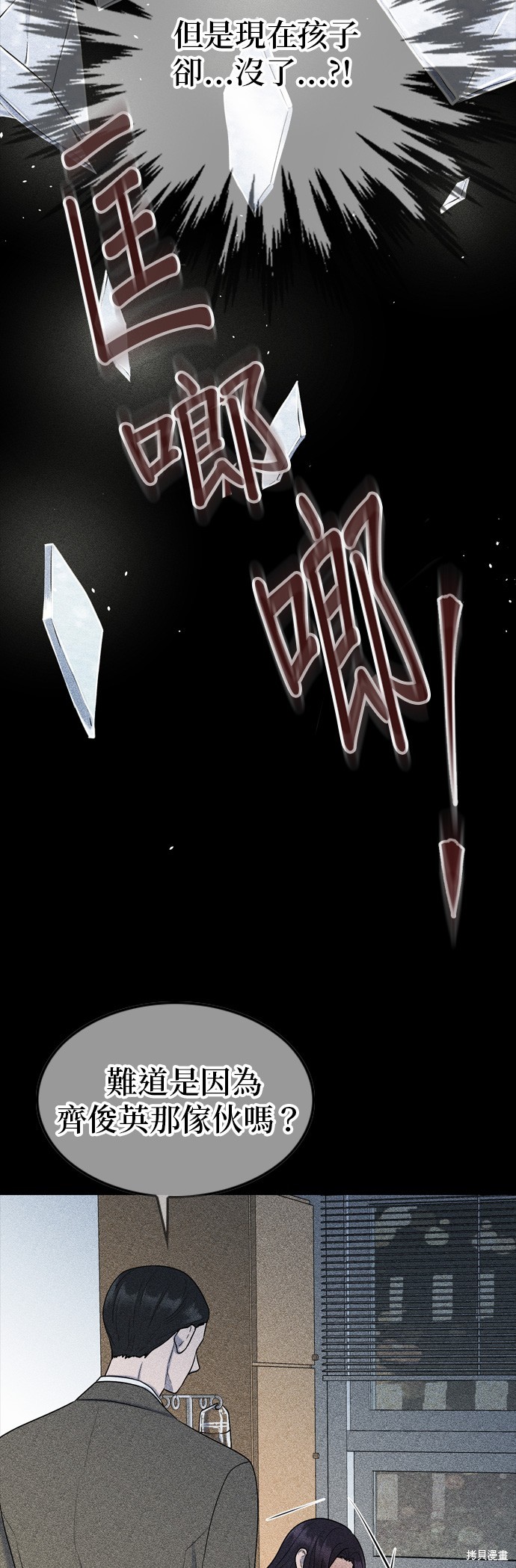 哥哥家今天没人 第81话 第16页
