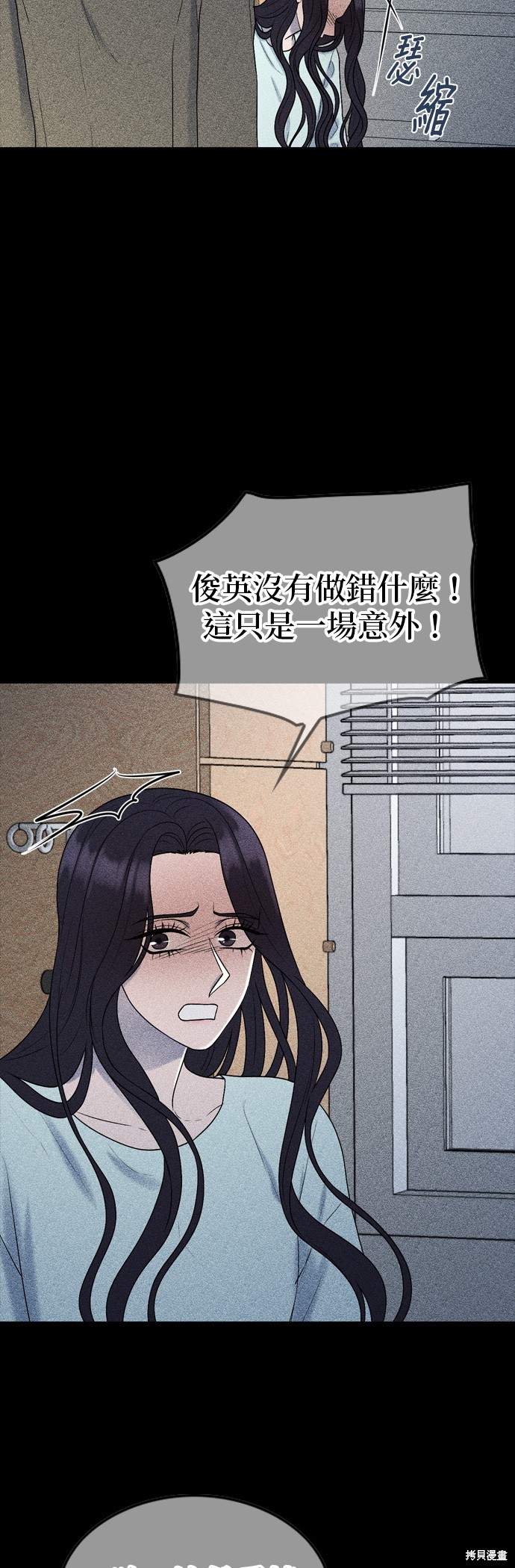 哥哥家今天没人 第81话 第17页