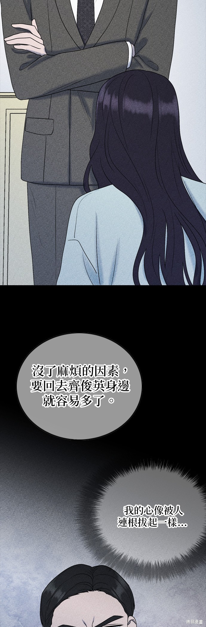 哥哥家今天没人 第81话 第19页