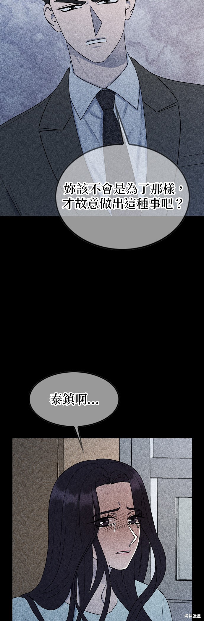 哥哥家今天没人 第81话 第20页