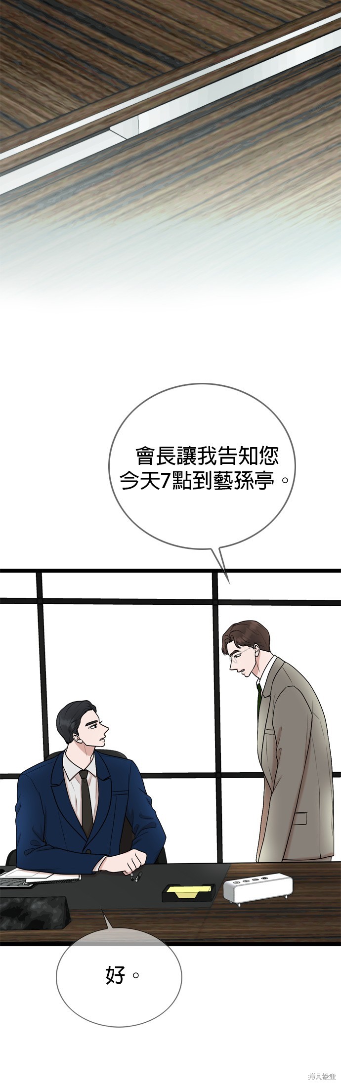 哥哥家今天没人 第81话 第3页