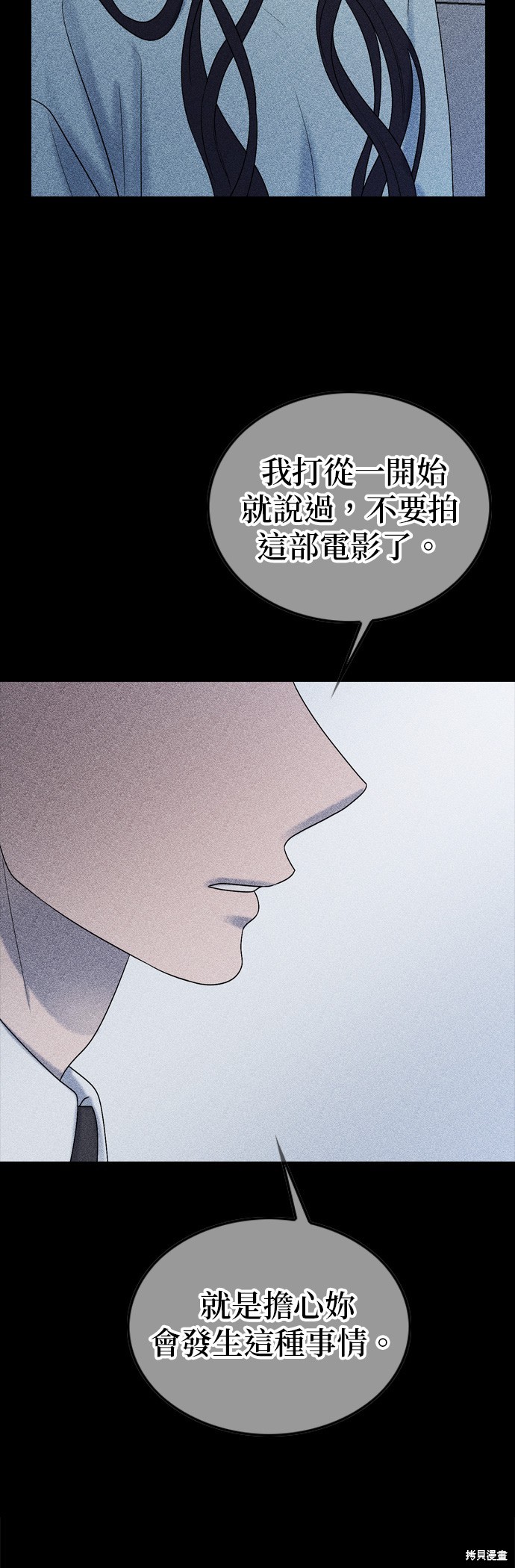 哥哥家今天没人 第81话 第21页