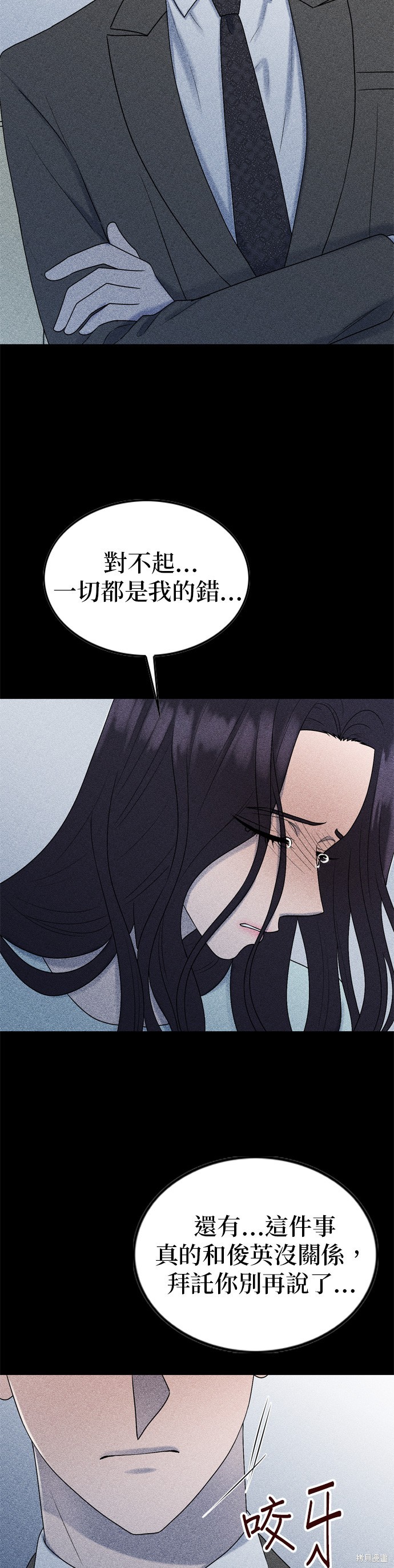 哥哥家今天没人 第81话 第23页