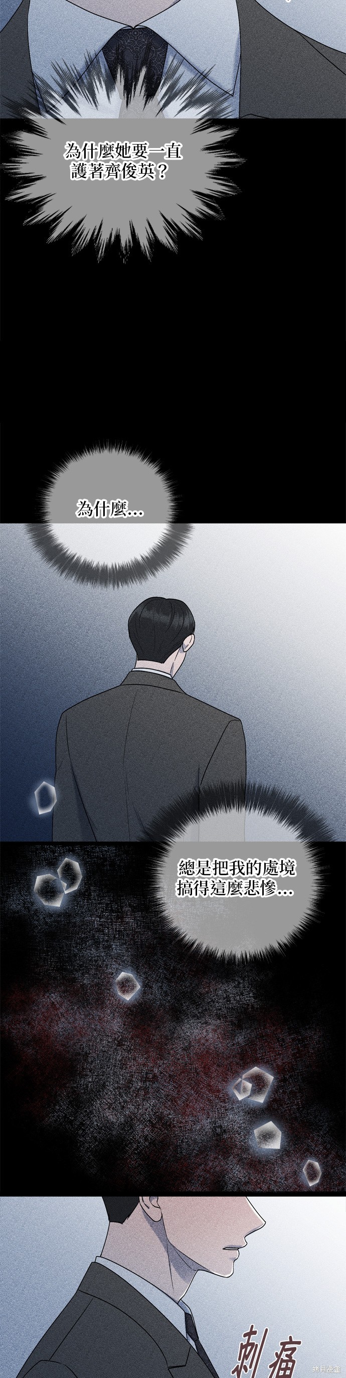 哥哥家今天没人 第81话 第24页