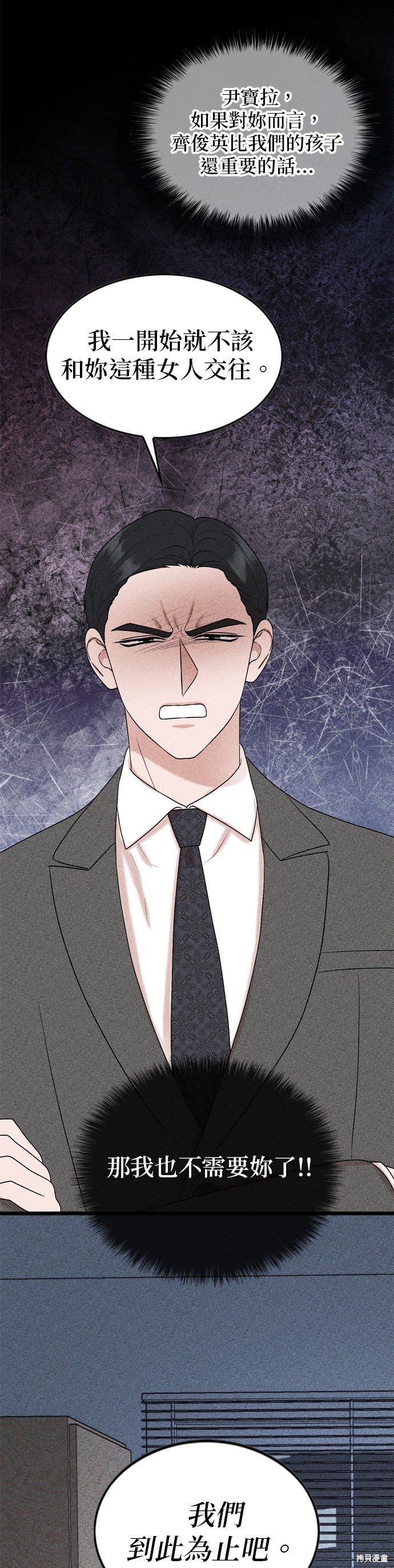 哥哥家今天没人 第81话 第27页