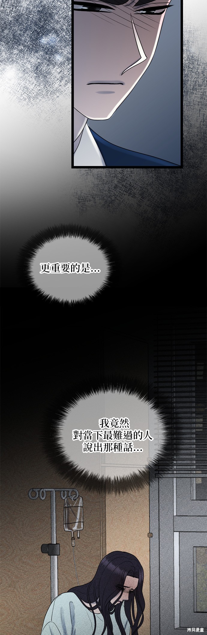 哥哥家今天没人 第81话 第33页