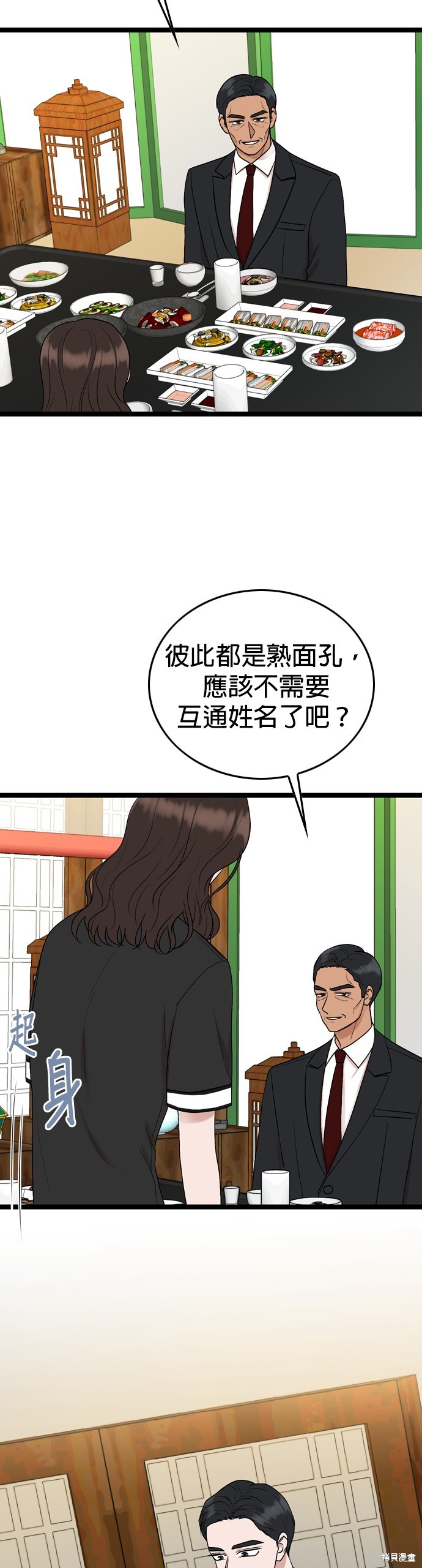 哥哥家今天没人 第81话 第38页