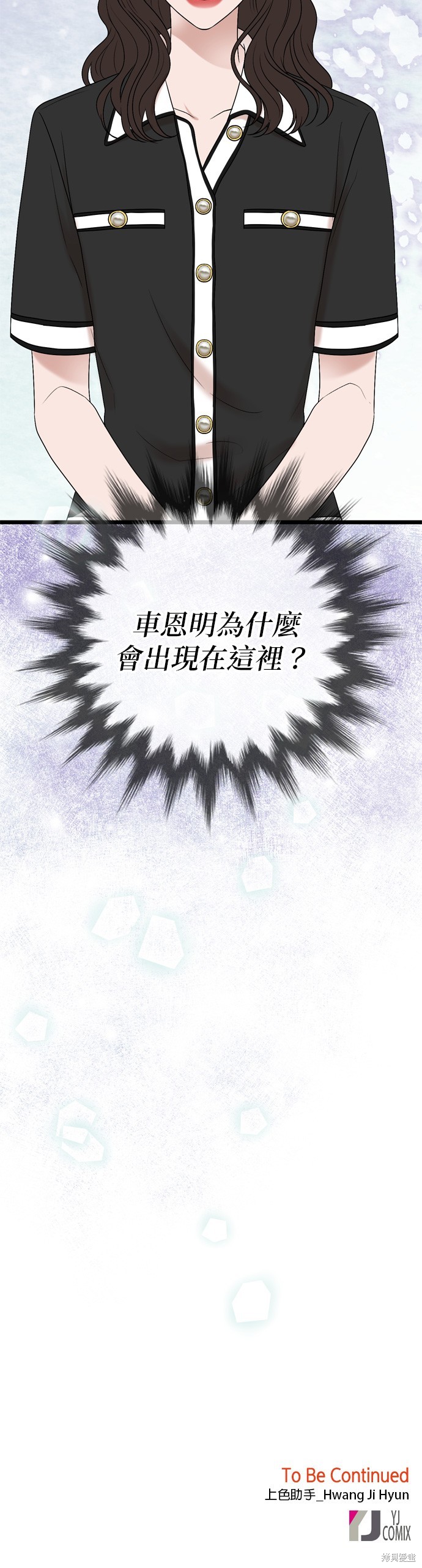 哥哥家今天没人 第81话 第41页