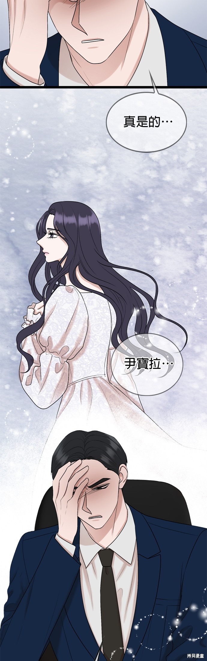 哥哥家今天没人 第81话 第6页