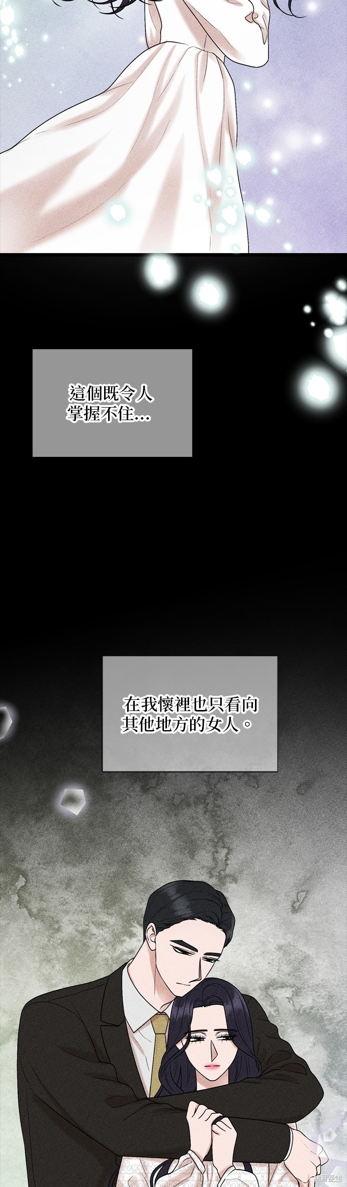 哥哥家今天没人 第81话 第10页