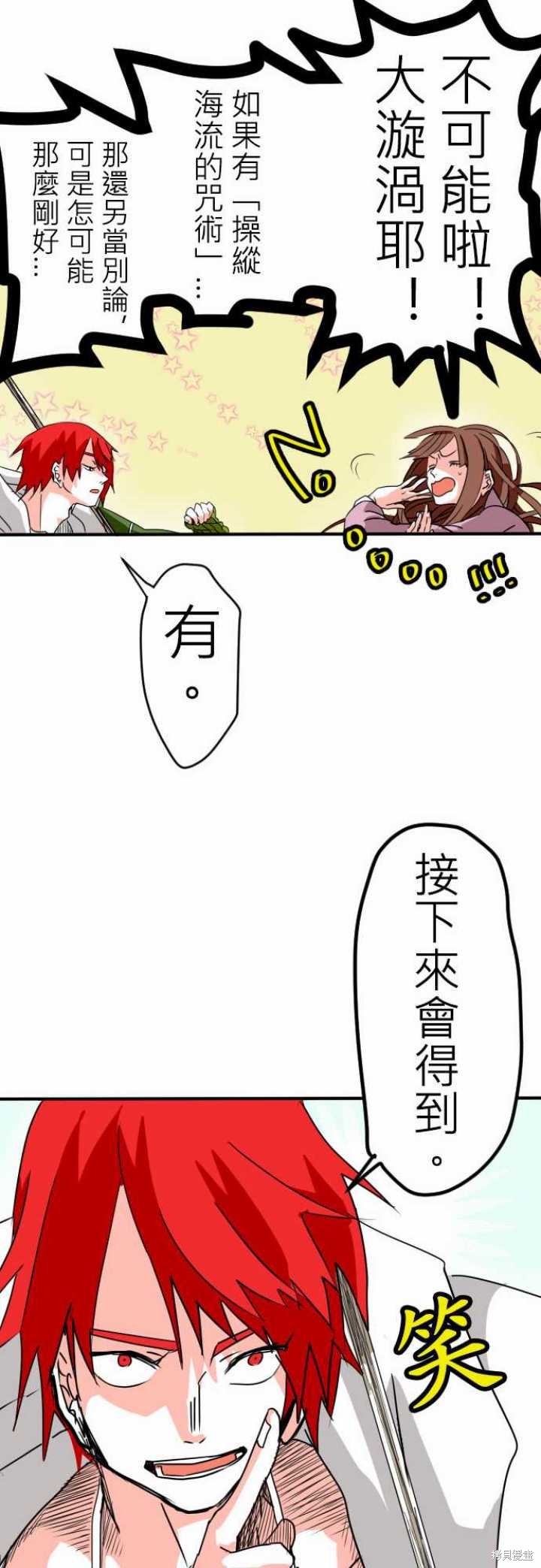 剑之王国 第7话 第18页