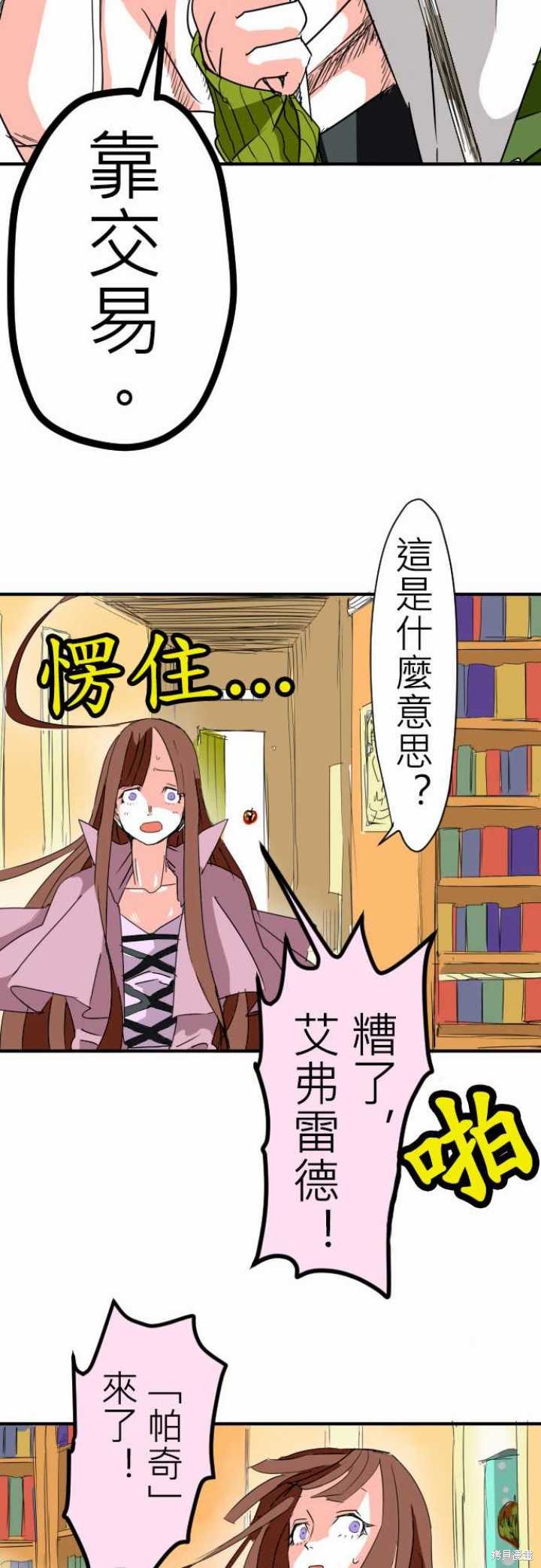 剑之王国 第7话 第19页