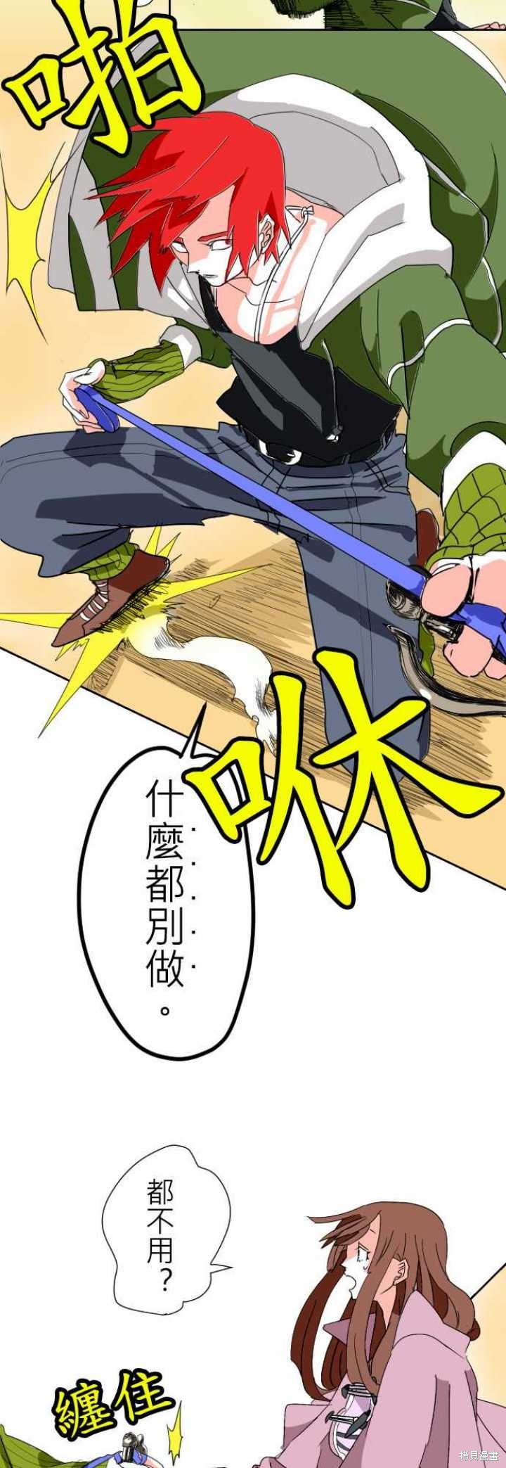 剑之王国 第8话 第2页