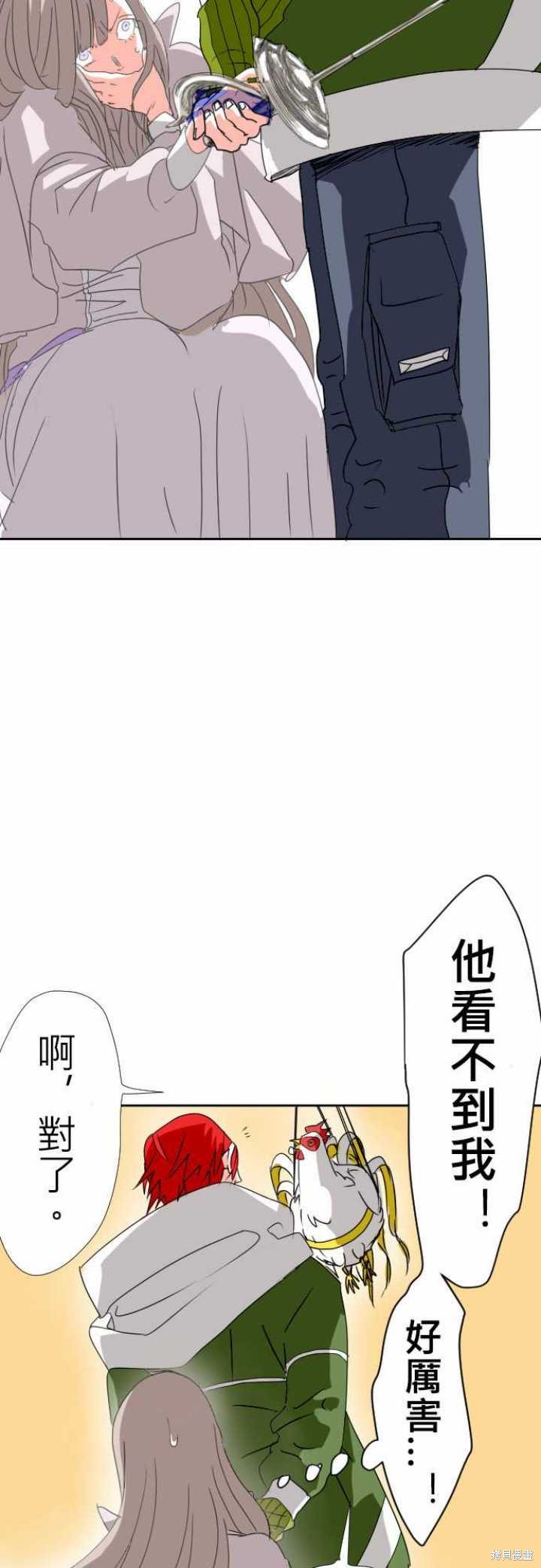 剑之王国 第8话 第14页