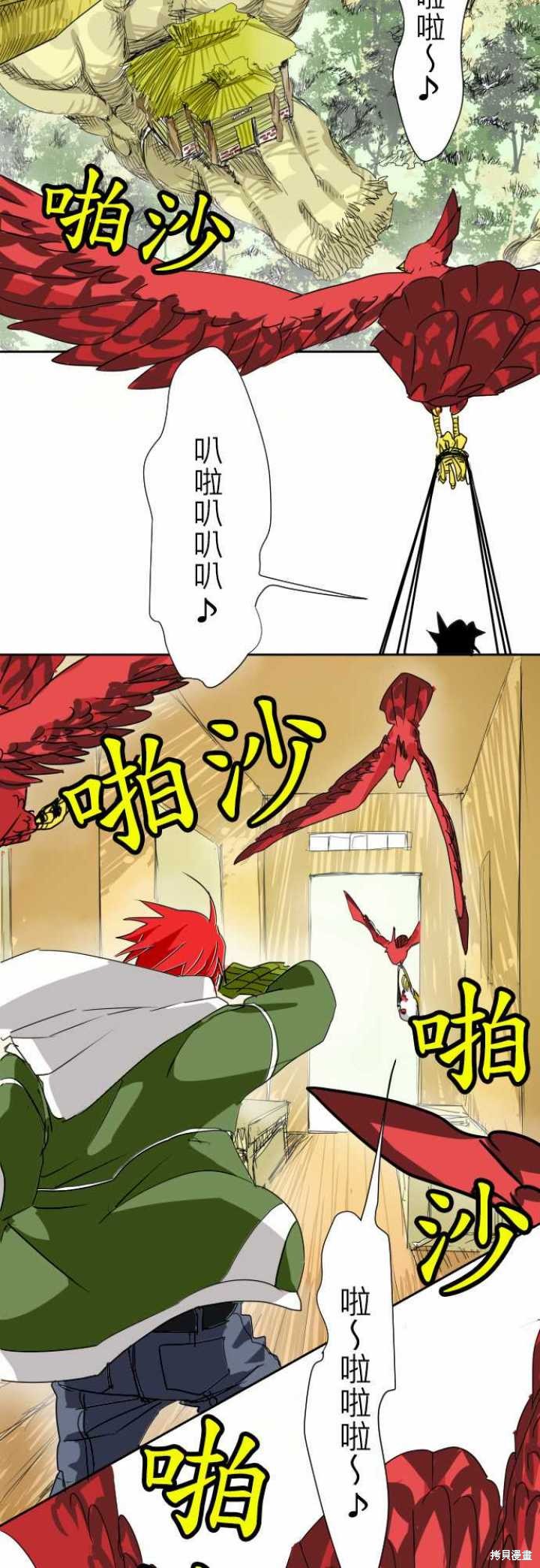 剑之王国 第8话 第7页