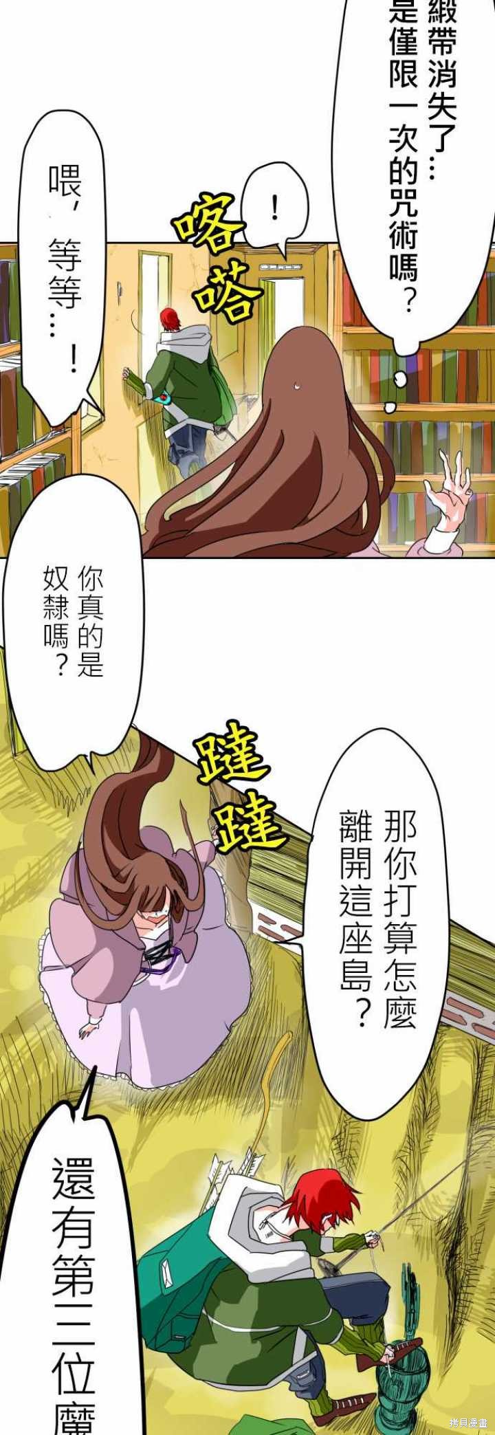 剑之王国 第9话 第13页