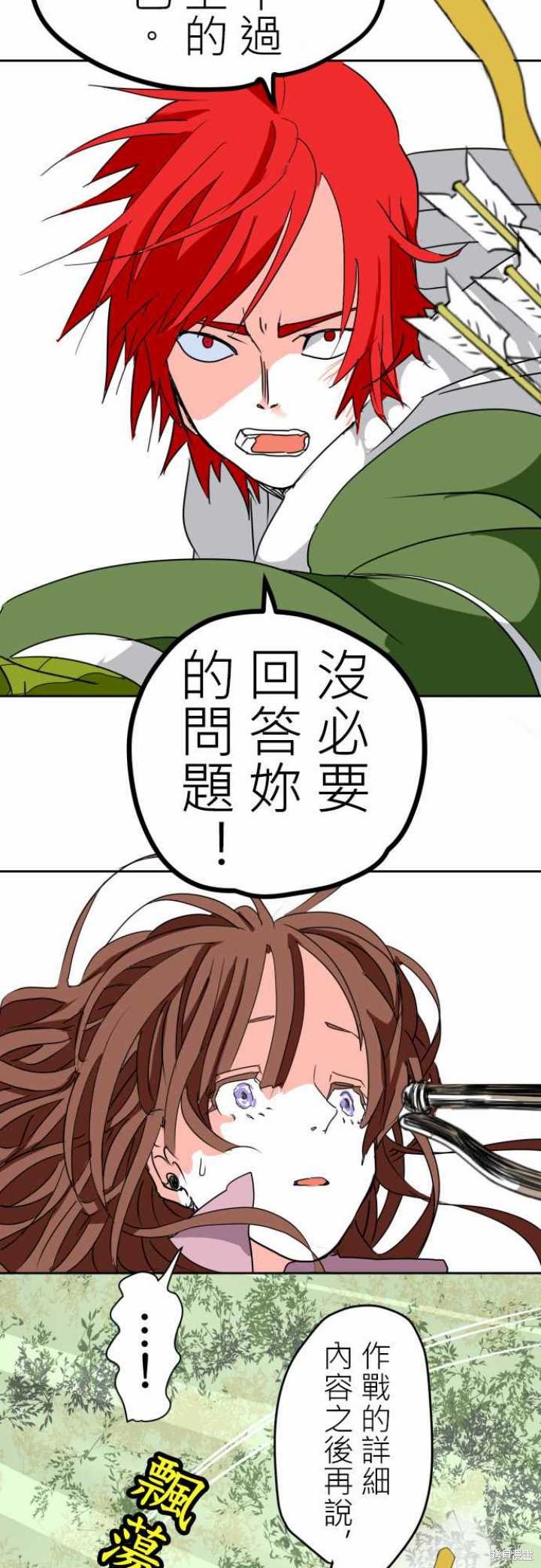 剑之王国 第9话 第15页