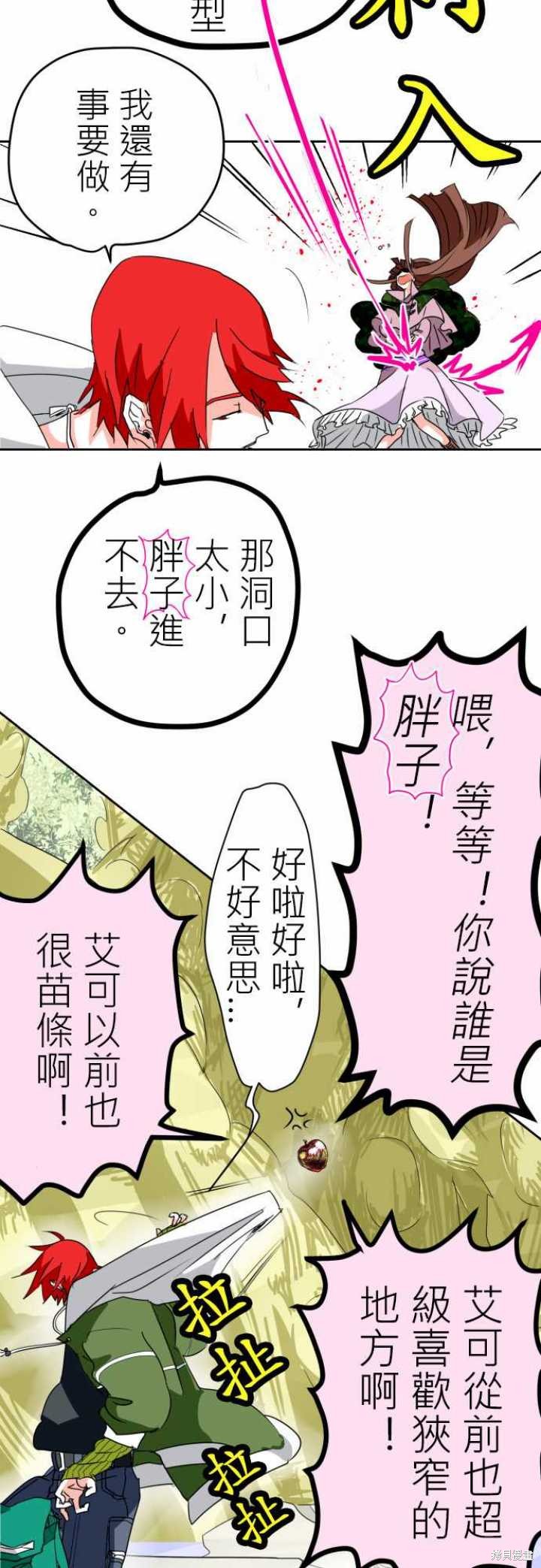 剑之王国 第10话 第3页