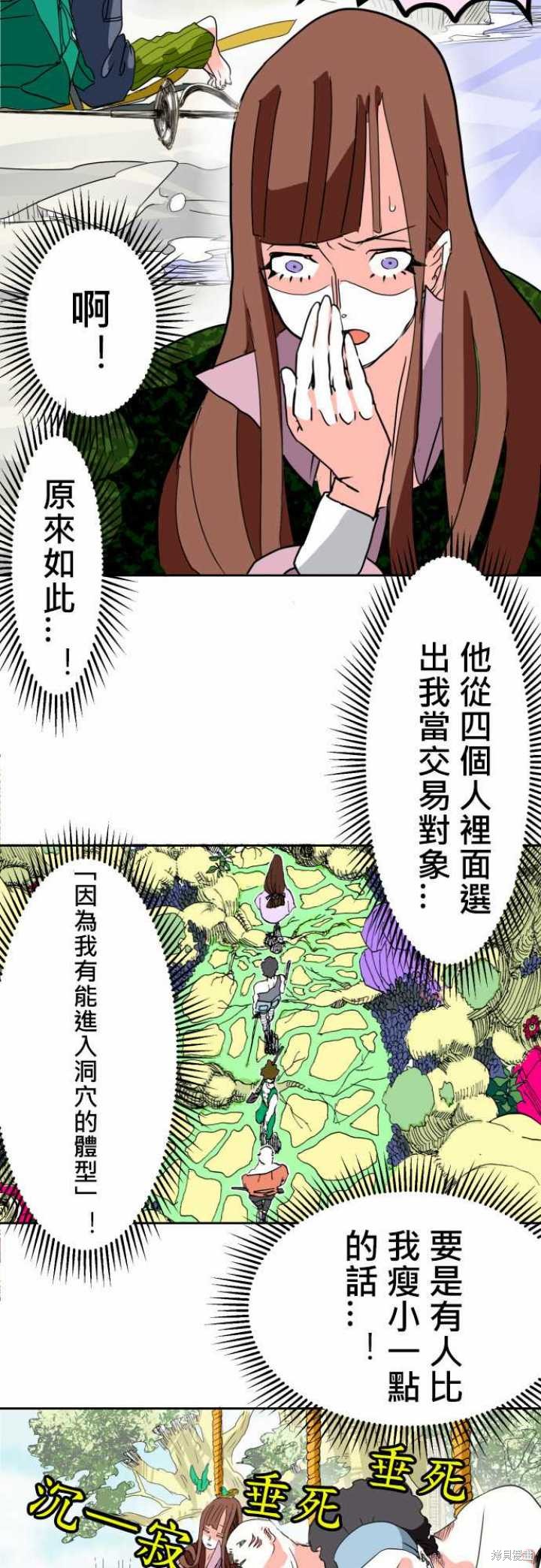 剑之王国 第10话 第4页
