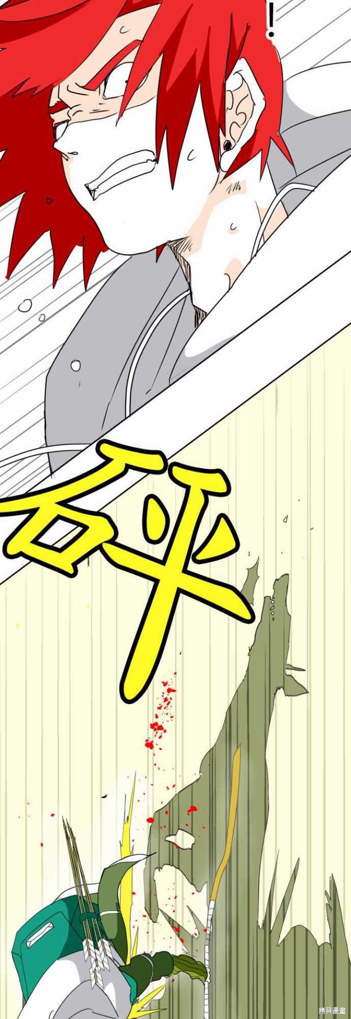 剑之王国 第11话 第18页
