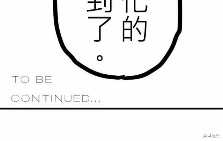 剑之王国 第11话 第23页
