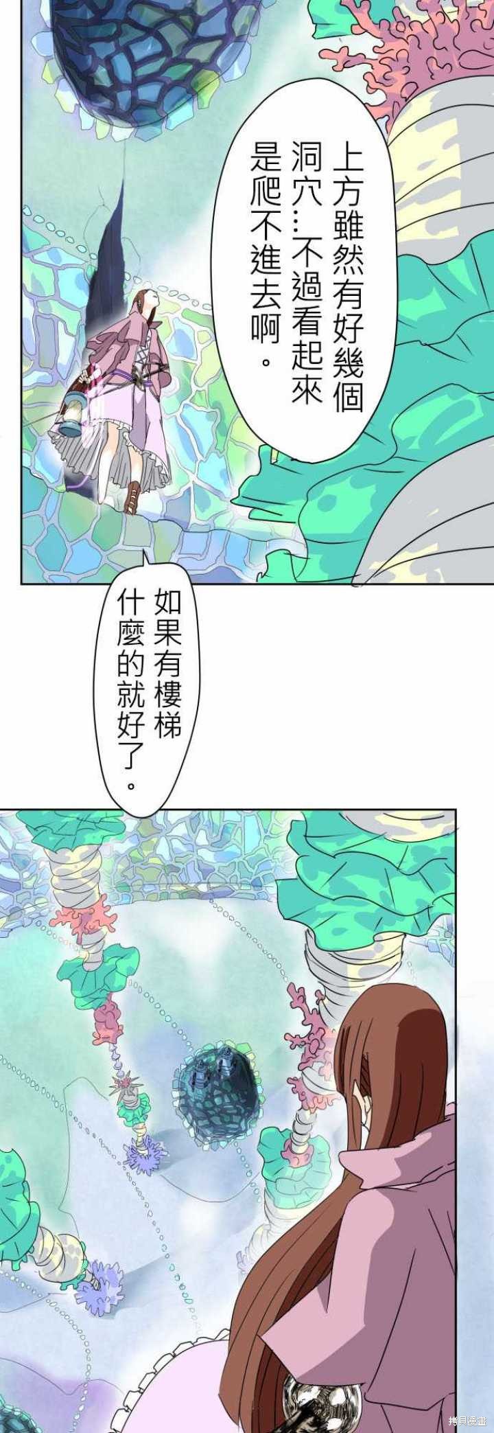 剑之王国 第11话 第5页