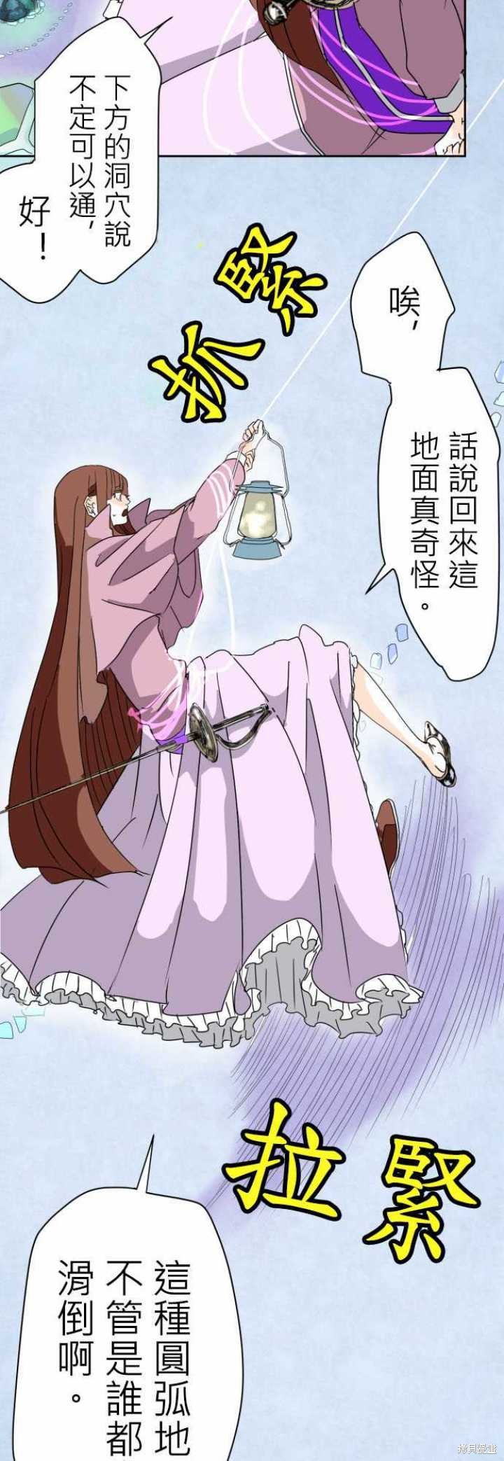 剑之王国 第11话 第6页