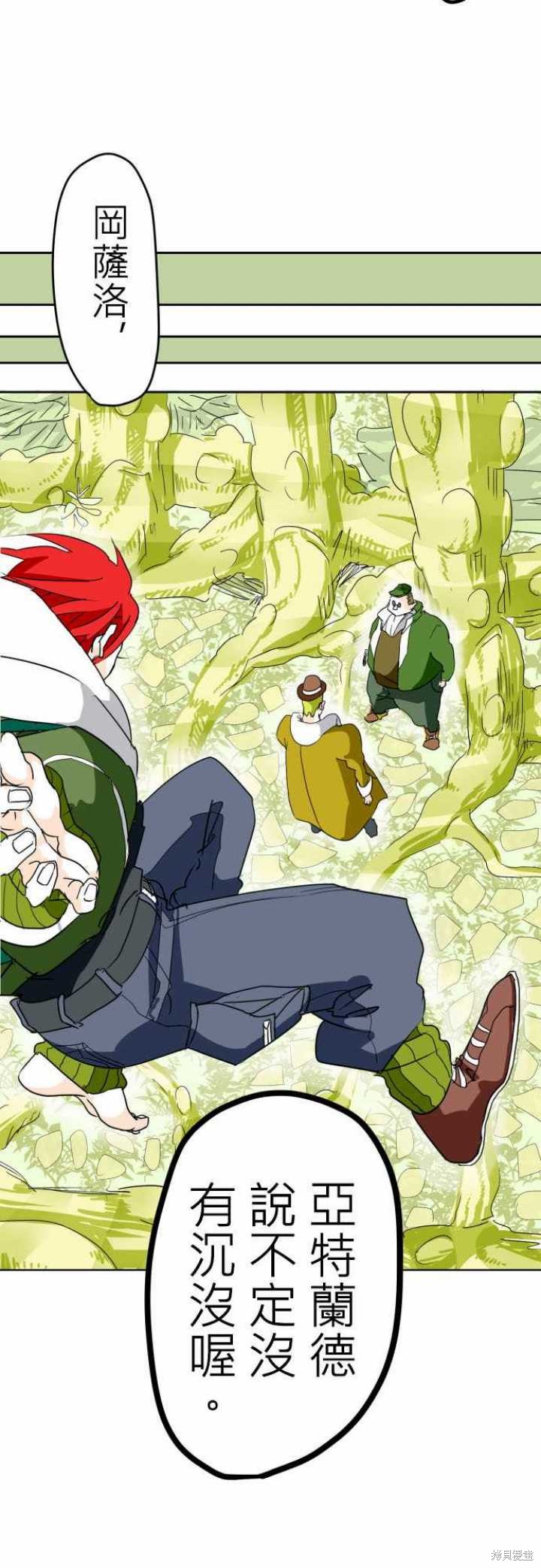 剑之王国 第11话 第10页