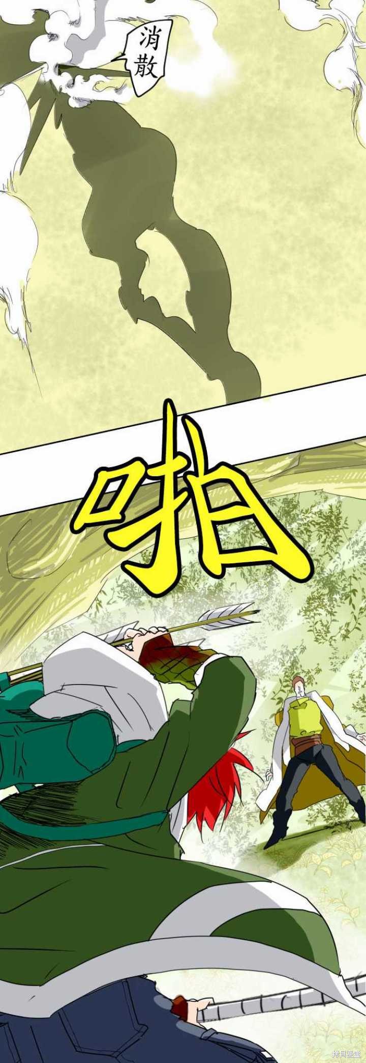 剑之王国 第12话 第19页