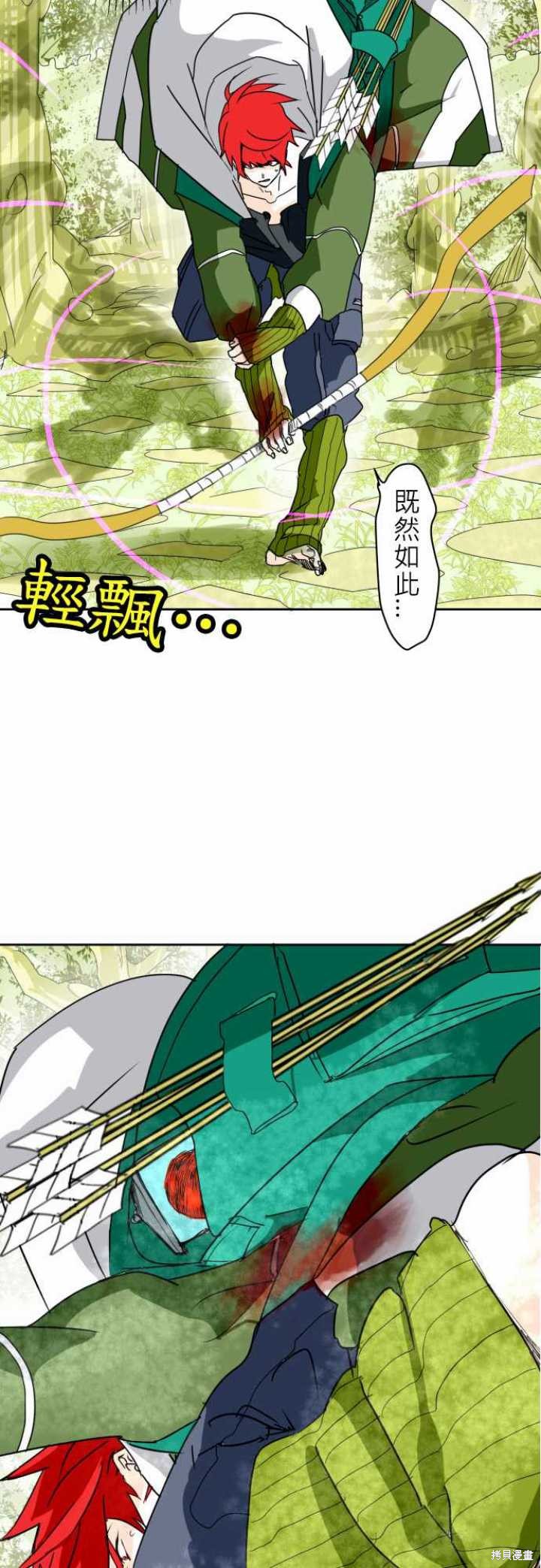 剑之王国 第12话 第10页