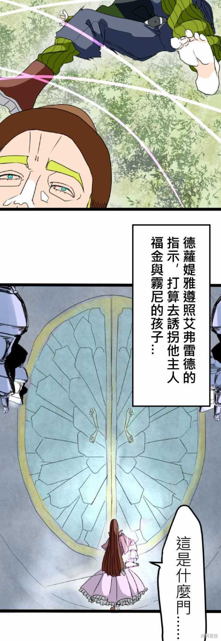 剑之王国 第13话 第2页