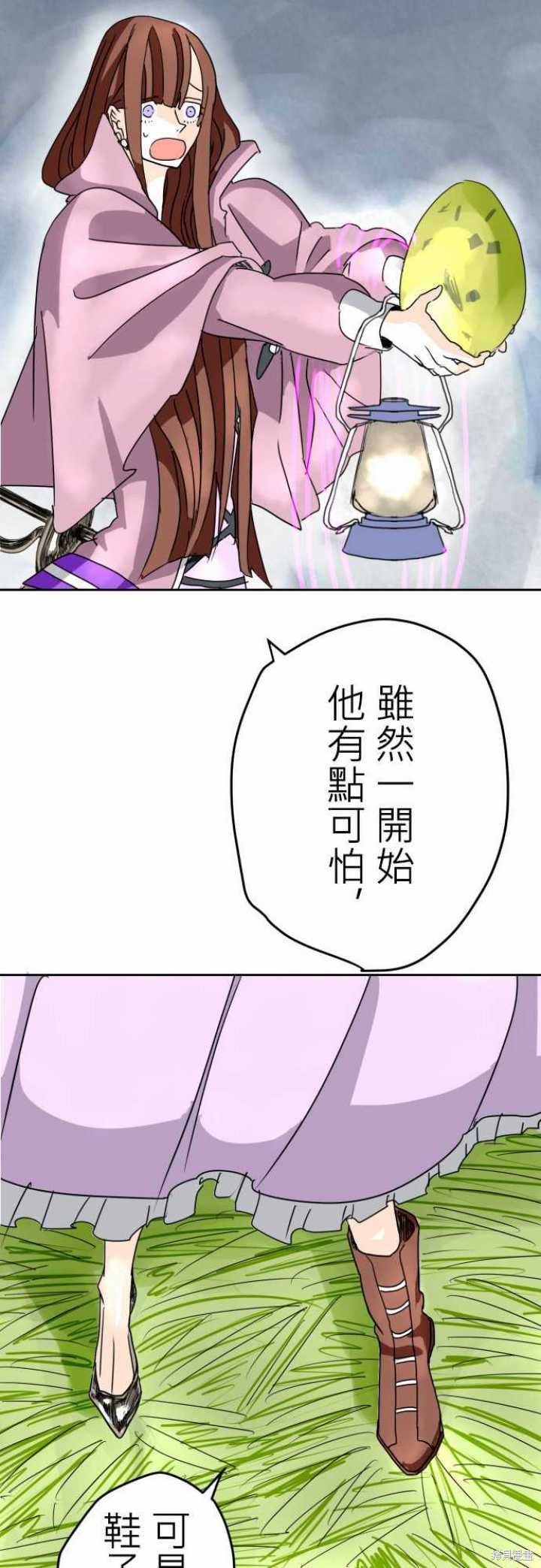 剑之王国 第13话 第14页