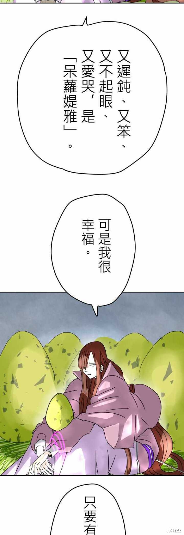 剑之王国 第13话 第19页