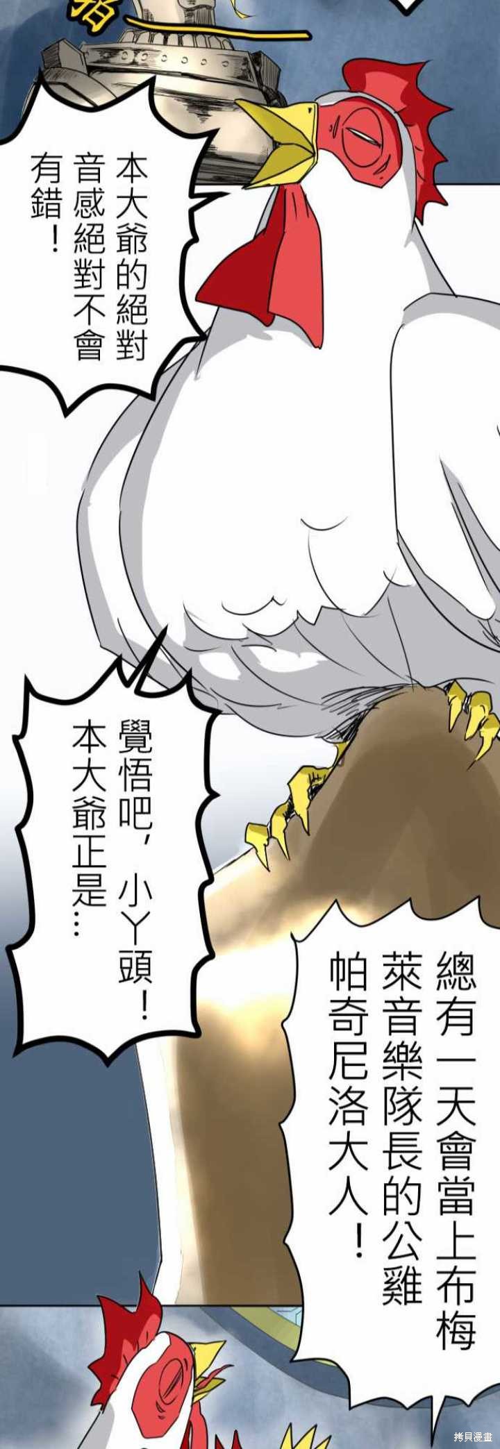 剑之王国 第13话 第23页