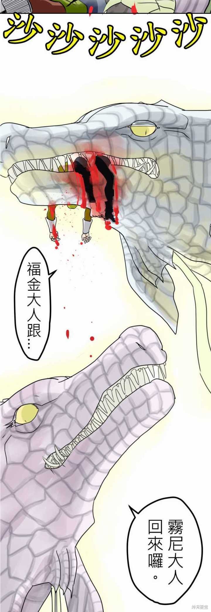 剑之王国 第14话 第15页